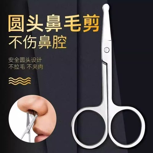 德国鼻毛剪刀男士剪鼻毛套装进口圆头小剪刀鼻毛修剪器手动修毛剪