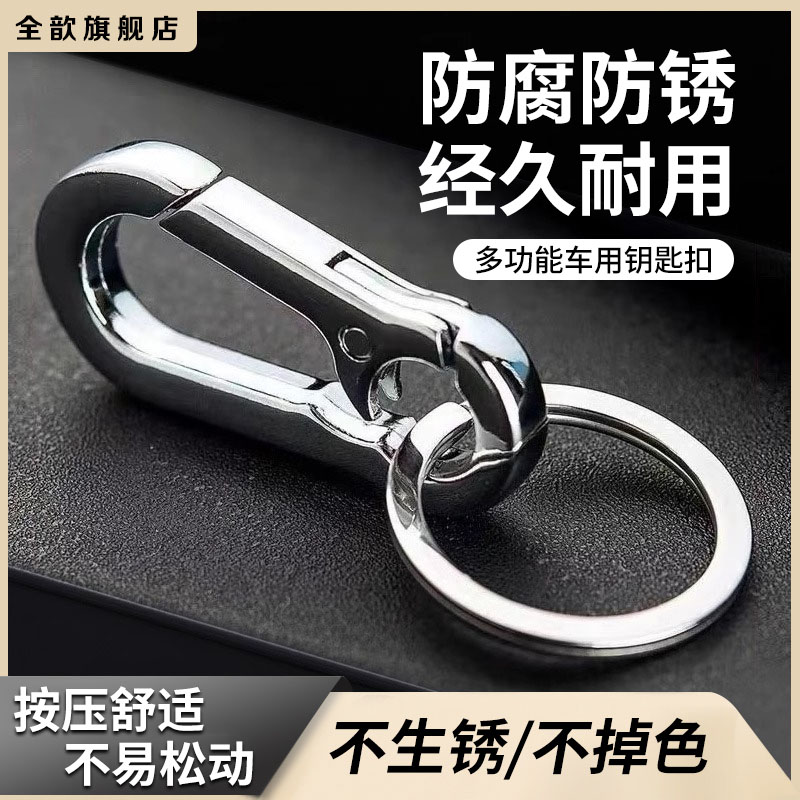 日美钥匙扣男士腰挂锁匙扣创意汽车钥匙圈情侣金属挂件钥匙链