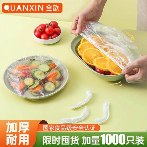 一次性食品级保鲜膜套剩菜剩饭松紧口碗罩密封套保险罩厨房冰箱