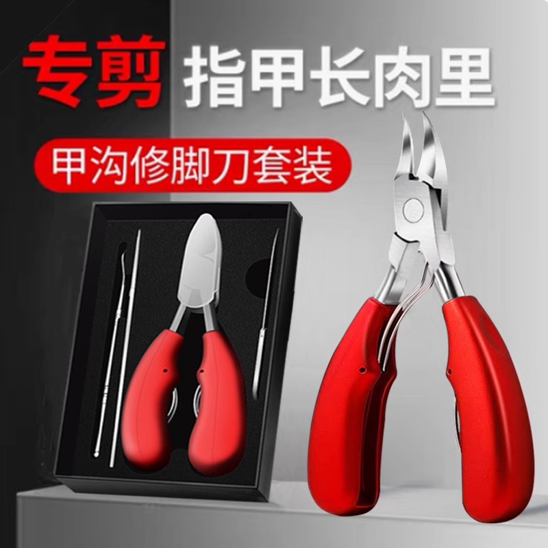 德系甲沟专用指甲刀套装厚脚趾甲剪修脚神器灰指甲斜口尖鹰嘴钳炎