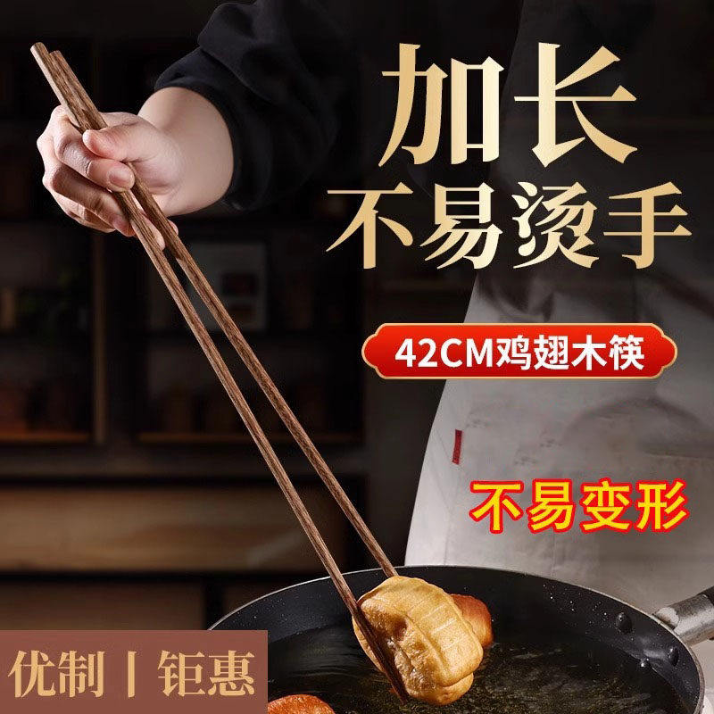 加长筷子防烫捞面吃火锅用油炸加长加粗炸油条东西的公筷家用木筷,餐饮具,筷子,淘宝优惠券,粉丝福利购,淘宝优惠卷