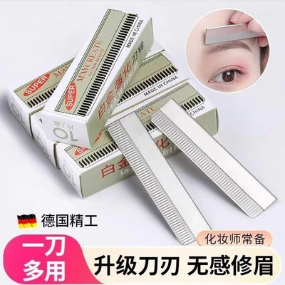 修眉刀女士专用刀片男士专业刮眉刀刮眉毛画眉神器初学者纹绣纹眉