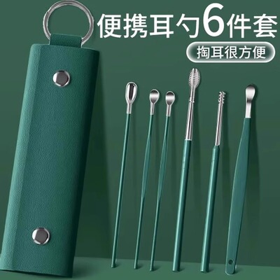 家用挖耳勺不伤耳朵套装高端档级耳扒螺旋不锈钢掏耳勺采耳神器