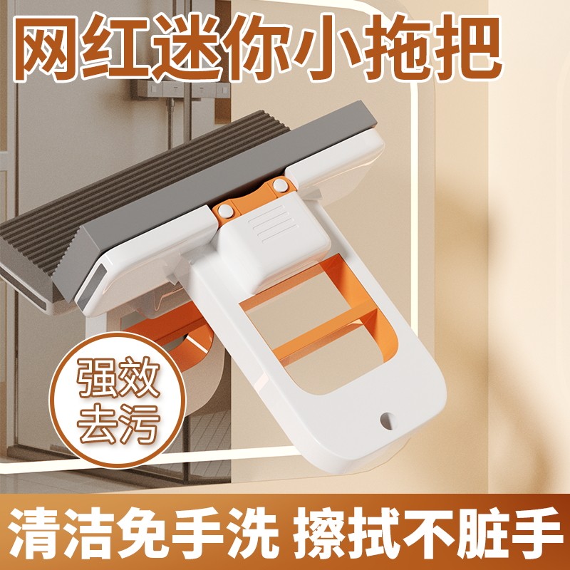 新款迷你小拖把桌面茶吧清洁免手洗代替传统抹布家用多套装一拖净