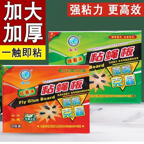 苍蝇贴强力胶粘苍蝇纸粘蝇板沾蚊杀手捕捉器灭蝇子神器一扫光家用