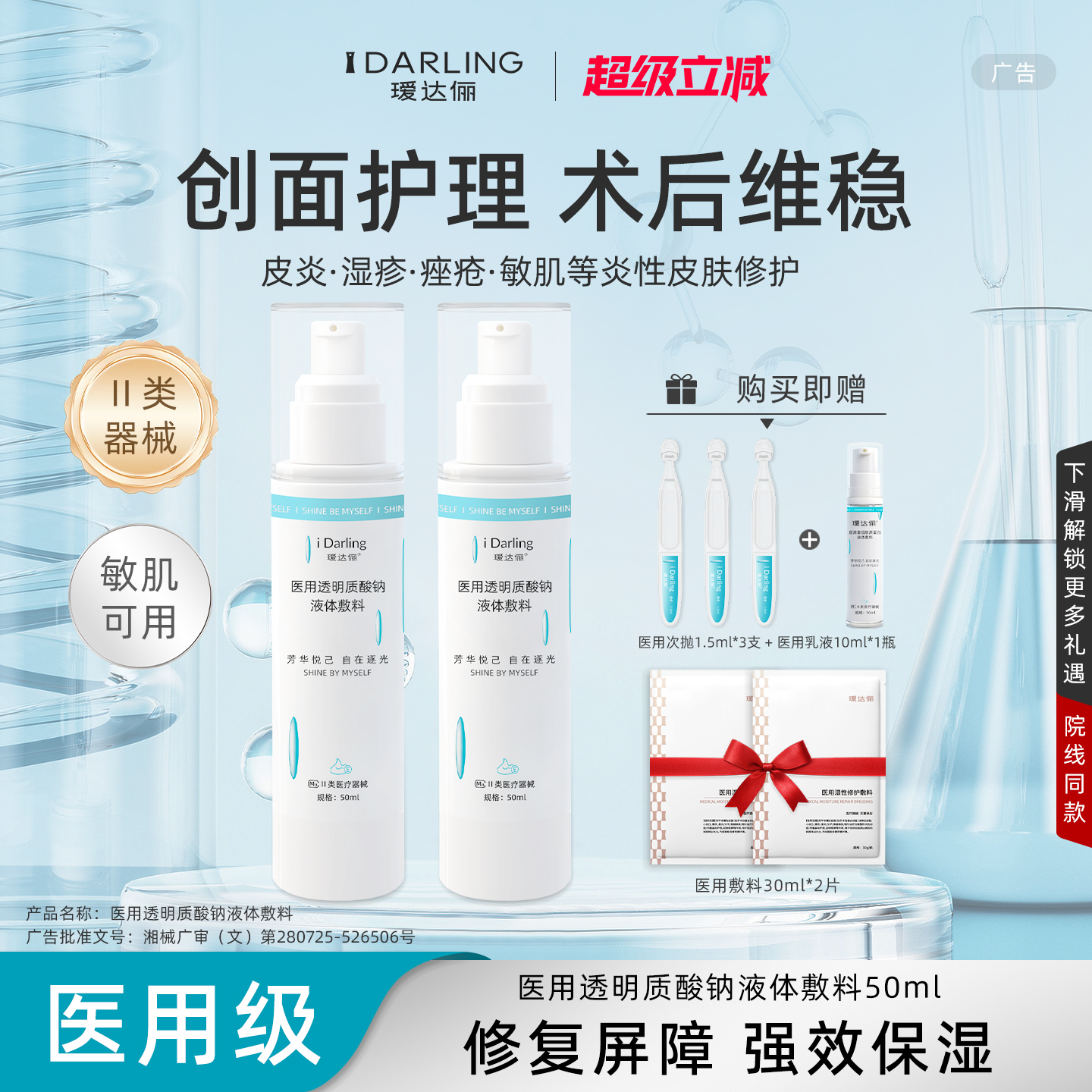 潮流精品，品质保证