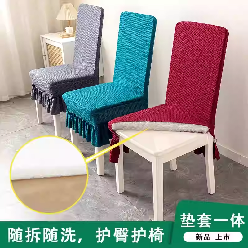 冬季通用简约弹力餐椅套罩