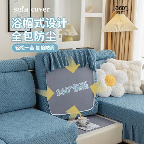 长格四季通用防滑沙发套
