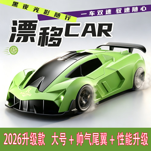 2026新款兰博RC漂移车大号高速四驱遥控车高级儿童玩具男孩网红