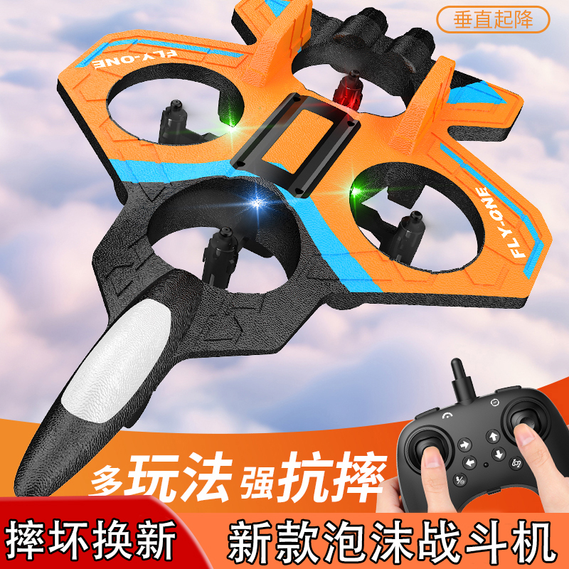2025年新款泡沫遥控飞机战斗机长续航四轴飞行器儿童玩具男孩礼物