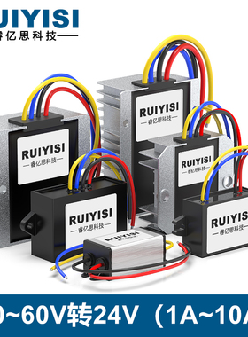 RUIYISI隔离型48V转24V车载电瓶稳压器30-60V转24V电源转换模块