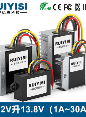 12V转13.8V1A2A3AA10A15A25A电源升压模块12V升13.8V升压转换器