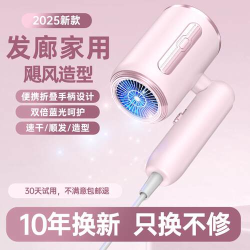 电吹风机折叠家用负离子冷热风大风力速干风筒大小功率宿舍用学生