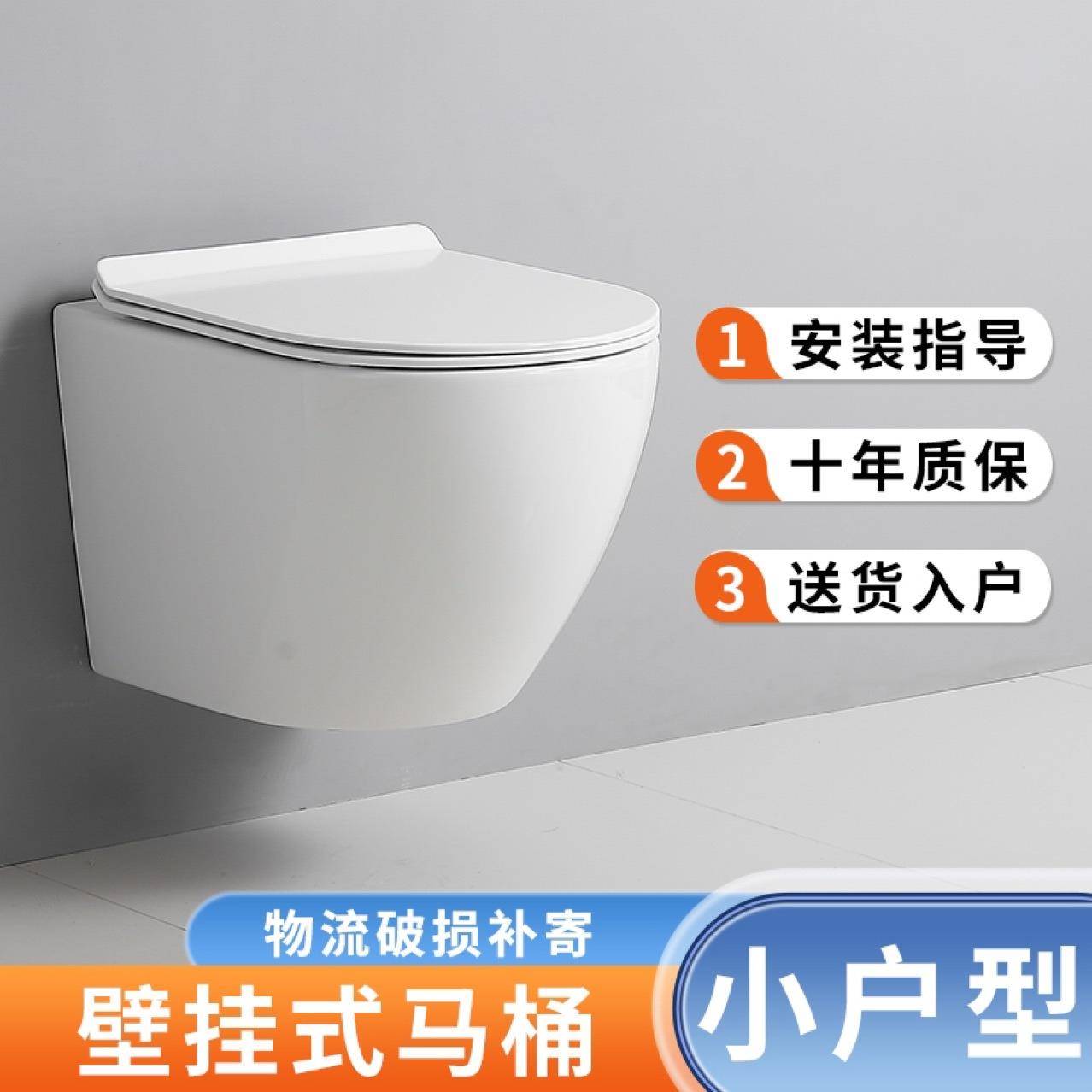 厂家挂壁式马桶单孔超旋嵌入式挂墙悬挂悬空坐便器工程外贸易