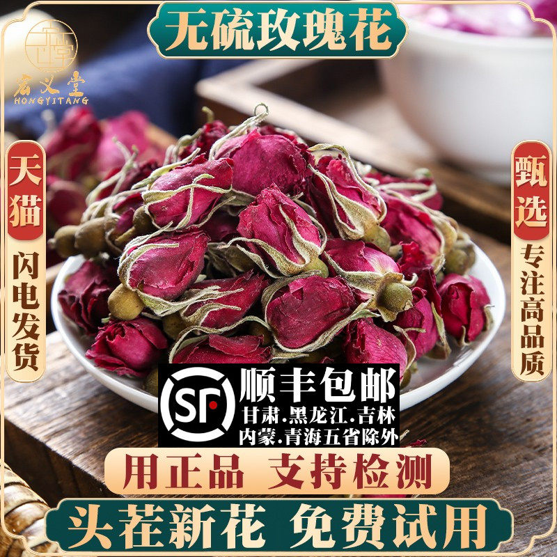 平阴玫瑰材250克/100g玫瑰山东平阴重瓣玫瑰花苞玫瑰花茶泡水