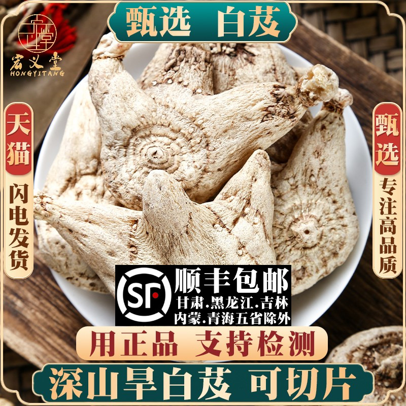 白芨材500g250g100g克野生旱白芨新货切片三叉白及白芨粉