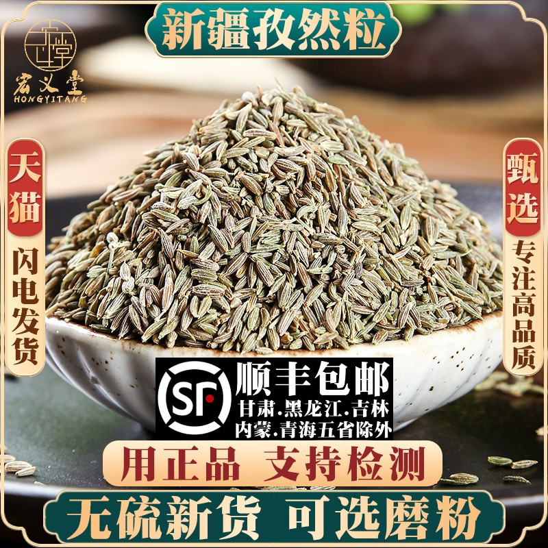 新疆天然孜然500g/250g/100g新货孜然粒调味料烧烤香料孜然粉