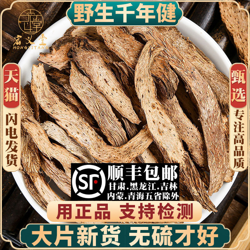 千年健材500克 千年健 千年健香料新货 千年见根片