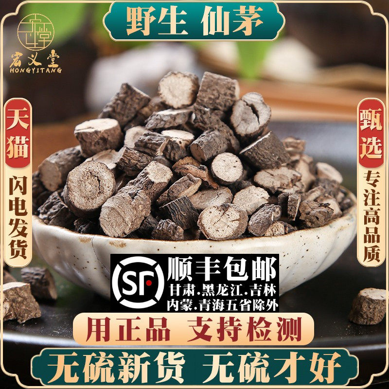 野生仙茅材500克/250/100g仙茅大叶仙茅干独脚仙茅另售仙灵脾