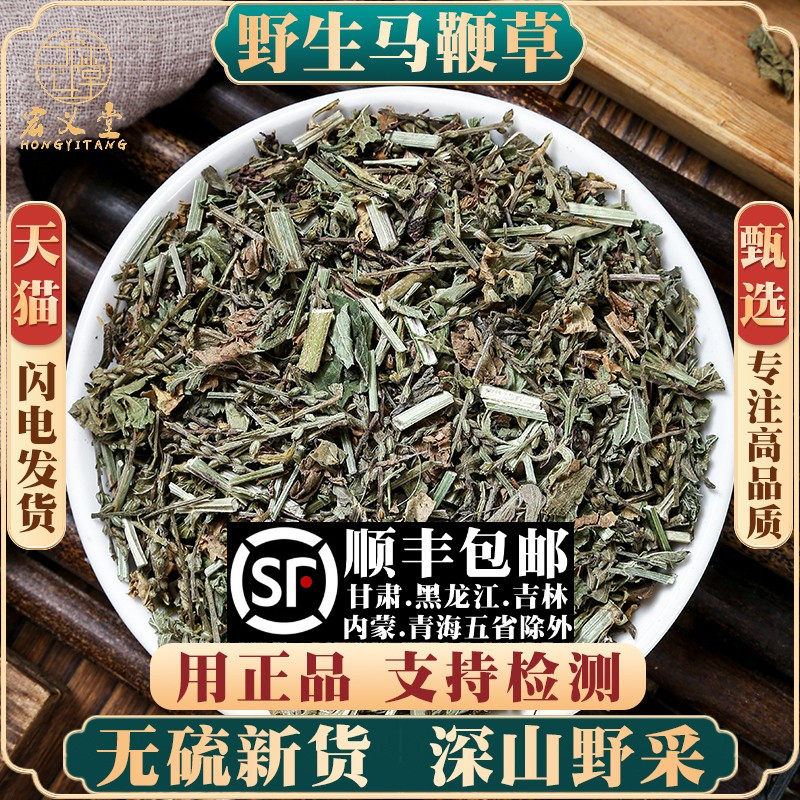 野生马鞭草材500g250g100克马鞭草新货马边草马鞭梢泡茶