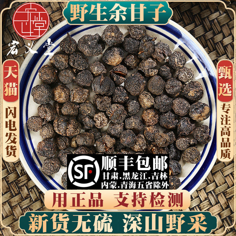 余甘子材500g250g克余甘籽喉干子庵罗果牛甘果牛甘子酸橄榄
