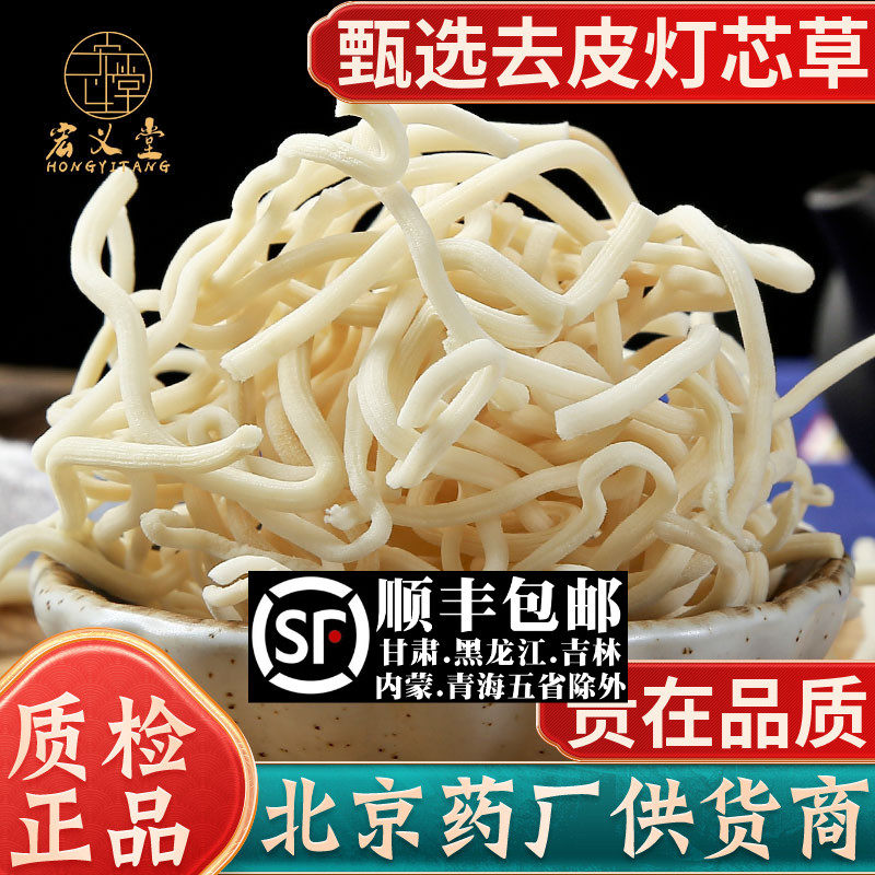 野生灯芯草材麦冬玉竹汤雪梨汤药材儿童做枕头散装龙须草