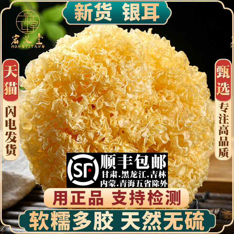银耳250g新干货雪耳糯白木耳非丑耳另售莲子羹百合干非特级非野生