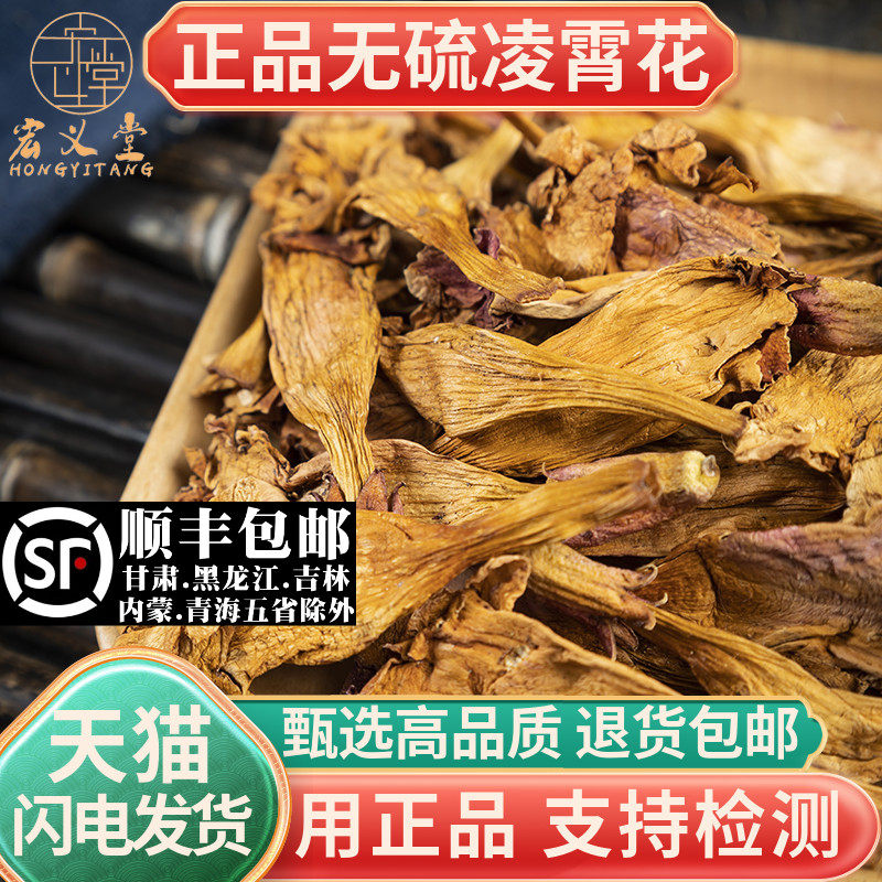 凌霄花干花罐装干凌霄花茶中草药材店铺药材大全泡水