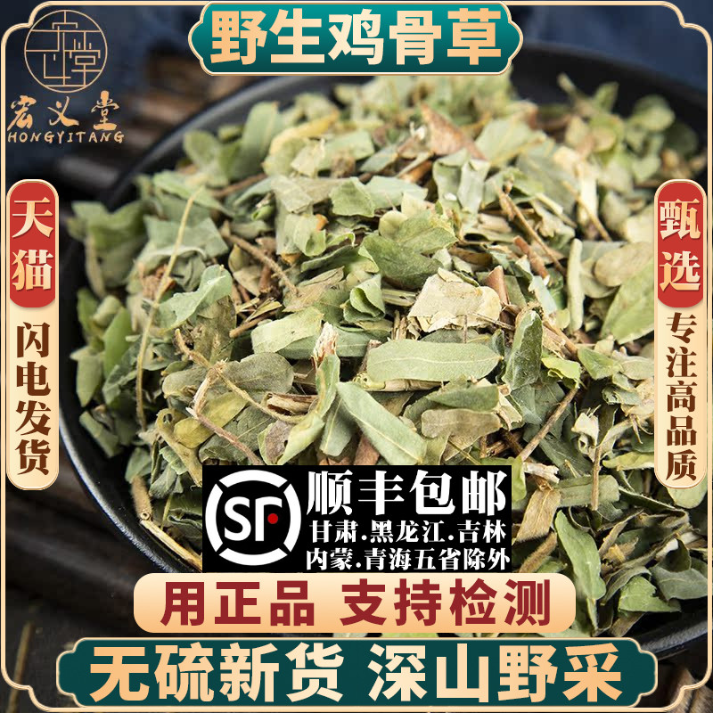 广西野生鸡骨草500g250g100克材鸡骨草养生茶泡茶鸡骨草叶子