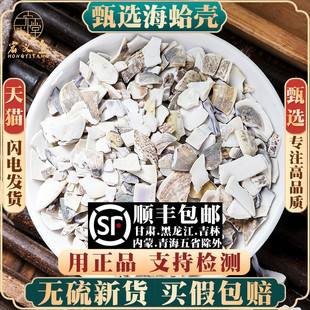 海蛤壳500g250g100克材野生蛤壳天然蛤蜊壳精选大个海蛤新货