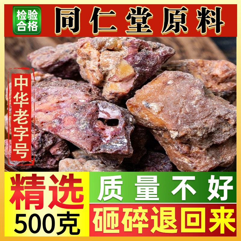 新疆五彩阿魏50克臭阿魏中药材啊魏阿魏钓鱼专用打窝诱鱼