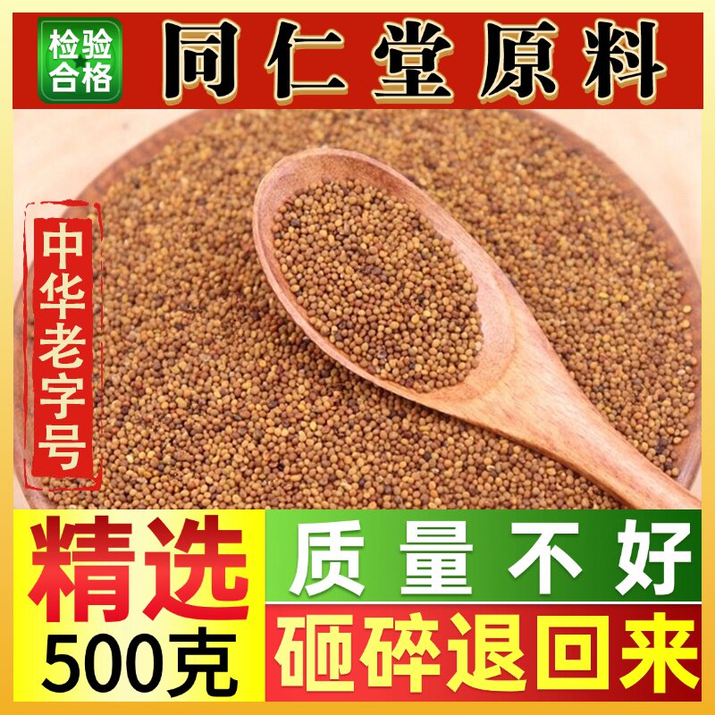 新货菟丝子500克内蒙吐丝中药材搭淫羊藿韭菜籽枸杞子泡酒