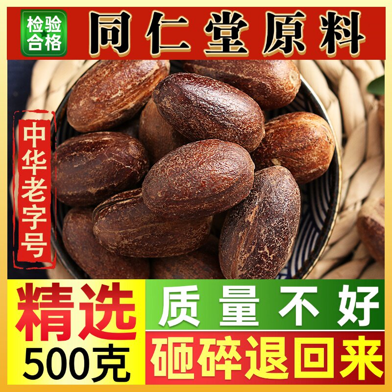 同仁堂香果麻辣烫川卤菜玉果香料长香果炖肉香辛料调料包50-500g