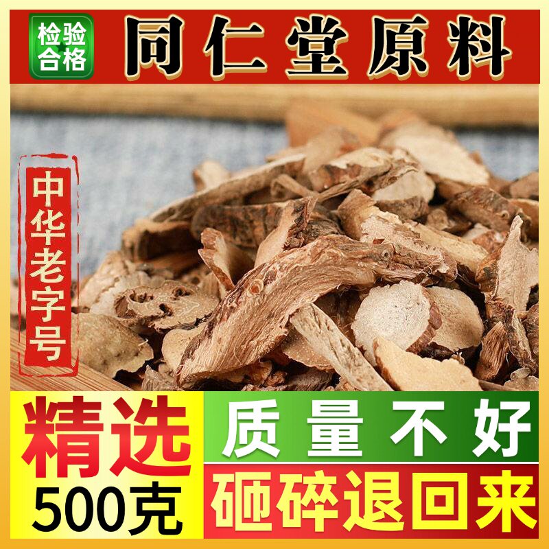 同仁堂石菖蒲50-500克中药材昌阳野生金钱蒲苦菖蒲臭蒲根