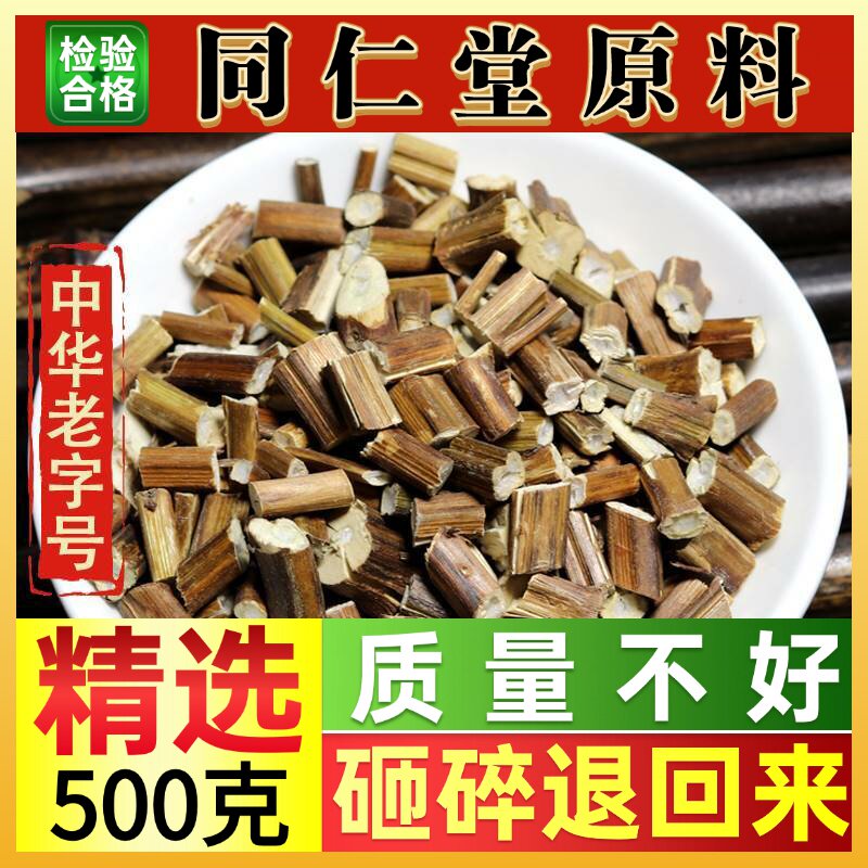 同仁堂紫苏梗500克干紫苏梗中药材 紫苏茎新货紫苏杆苏梗干净
