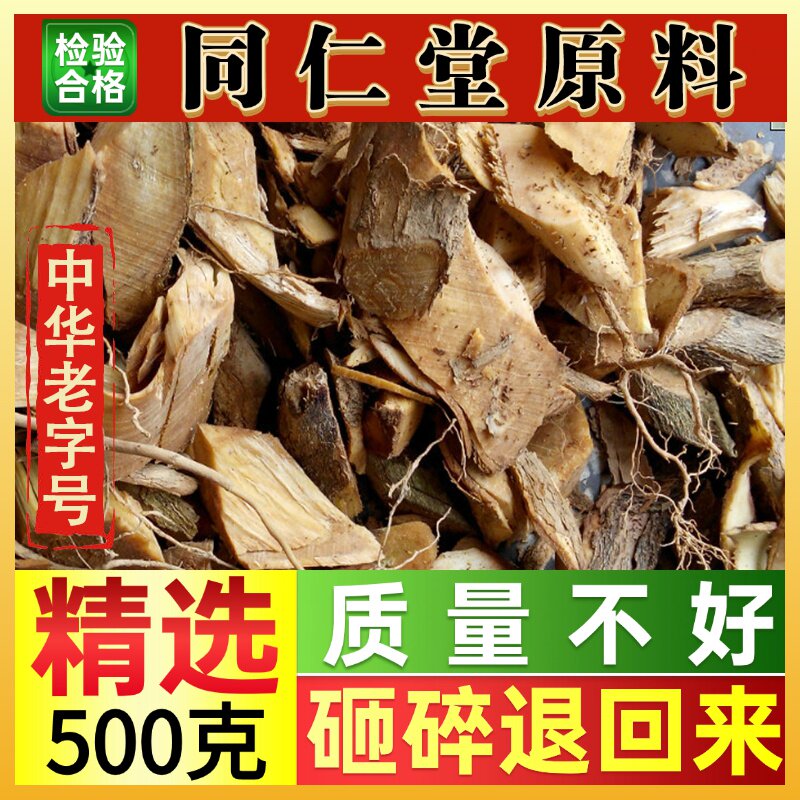 同仁堂野生苏 五色梅根 五色梅 马缨丹 臭花头500g五色梅根头