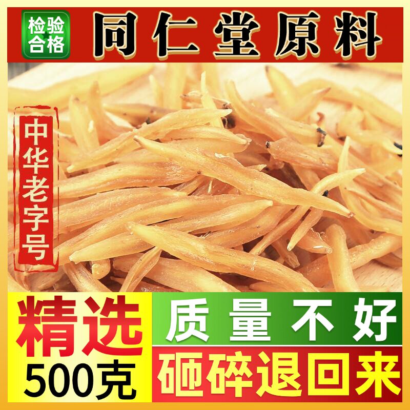 同仁堂广西野生天门冬中药材500g天然晒干散装天冬泡酒煲汤料