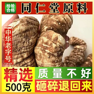 北京同仁堂重楼个云南重楼 滇重楼蚤 休重楼七叶一枝花 500克