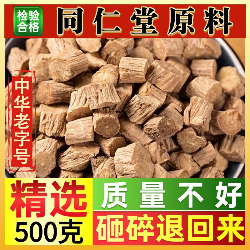 怀牛膝河南焦作怀牛膝500克牛膝优选怀牛漆正宗牛七新货