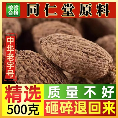 同仁堂砂仁壳砂仁阳春砂仁新货砂仁沙仁壳沙仁杨春砂仁另有香砂仁