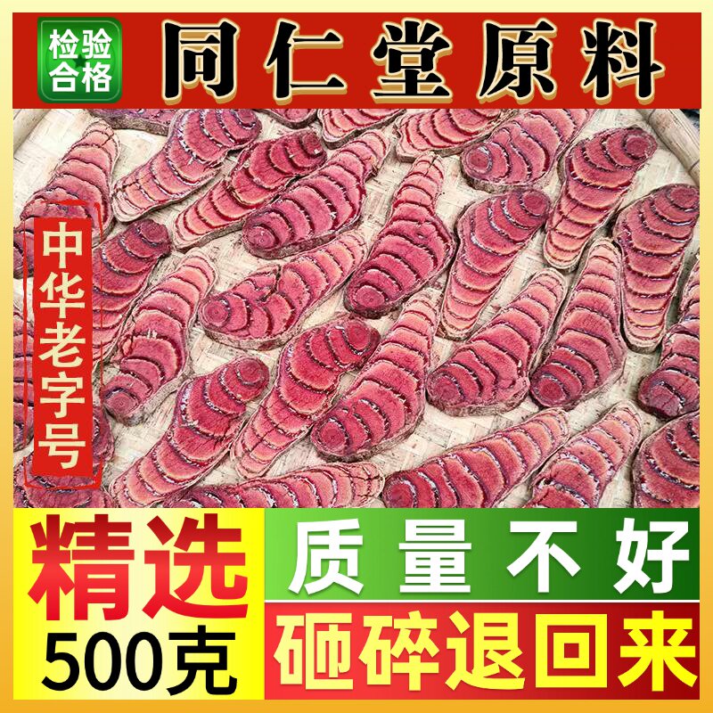 带血圈野生广西鸡血藤中药材搭苍术草药泡水泡酒煲汤新鲜干货500g
