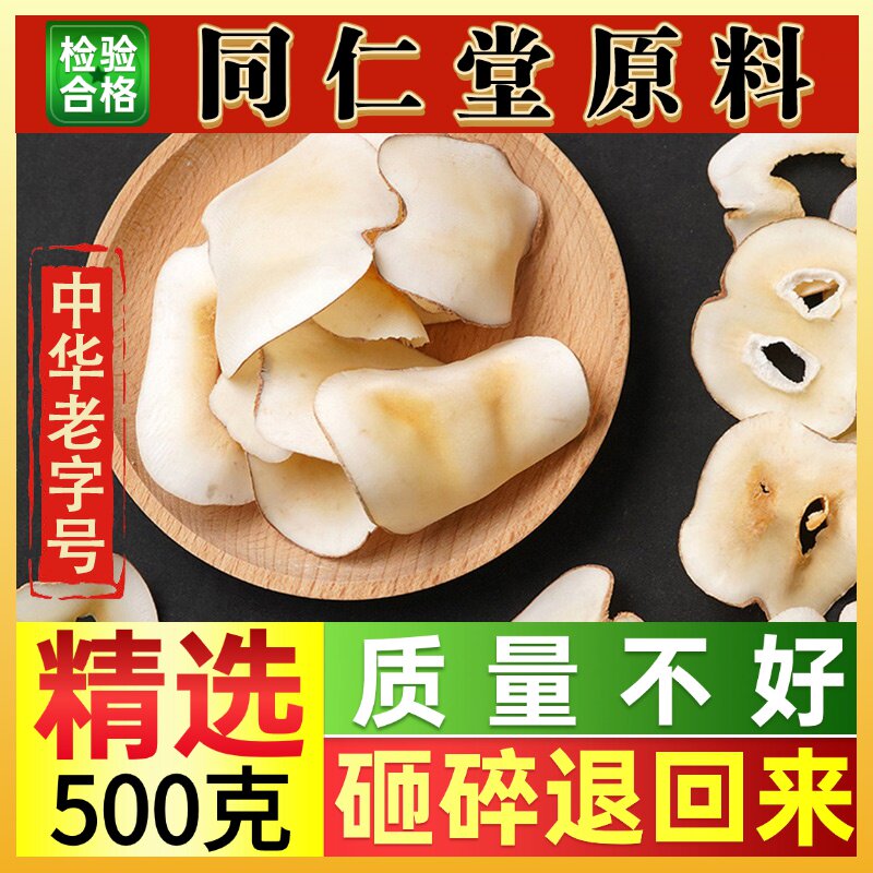 同仁堂原料海底椰50-500克煲汤中药材料广式糖水甜汤海底椰干雪梨
