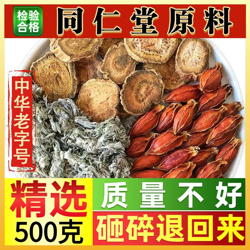 原料茵陈蒿汤原中药材料泡水茵陈栀子大黄散装新鲜茵陈茶