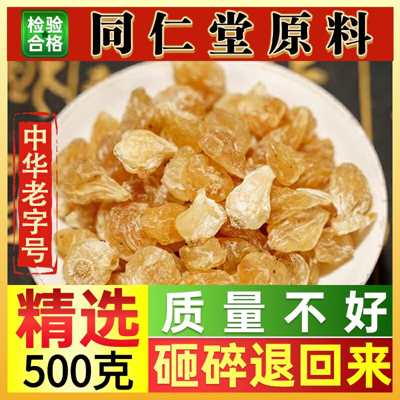 薤白小根蒜薤白药中药材野蒜山蒜小野蒜500克薤白新货无硫