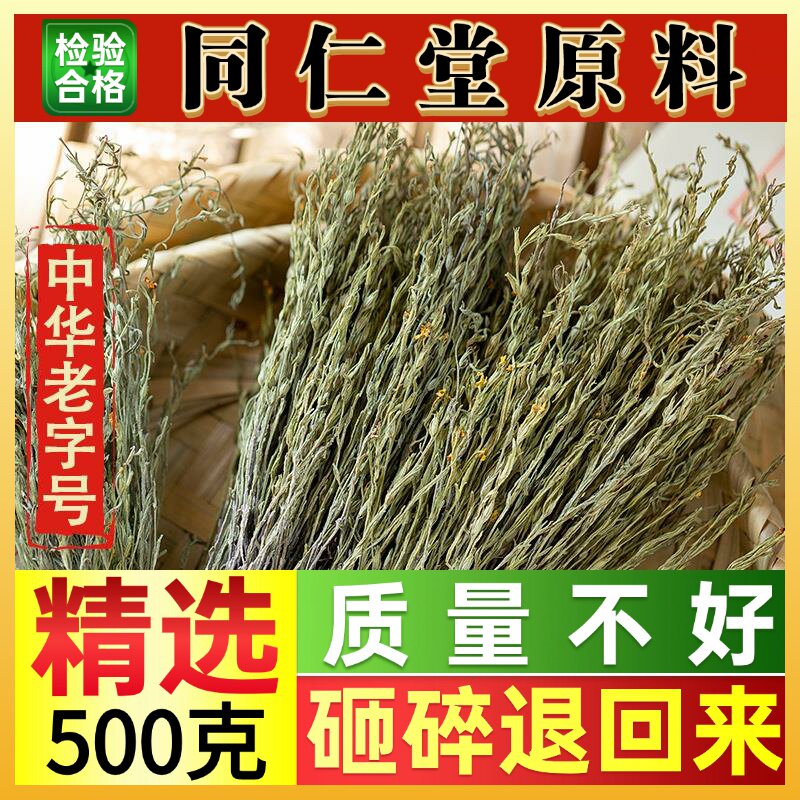 同仁堂原料独脚金野生干货独角金柑金锁匙 疳积草中药材250克