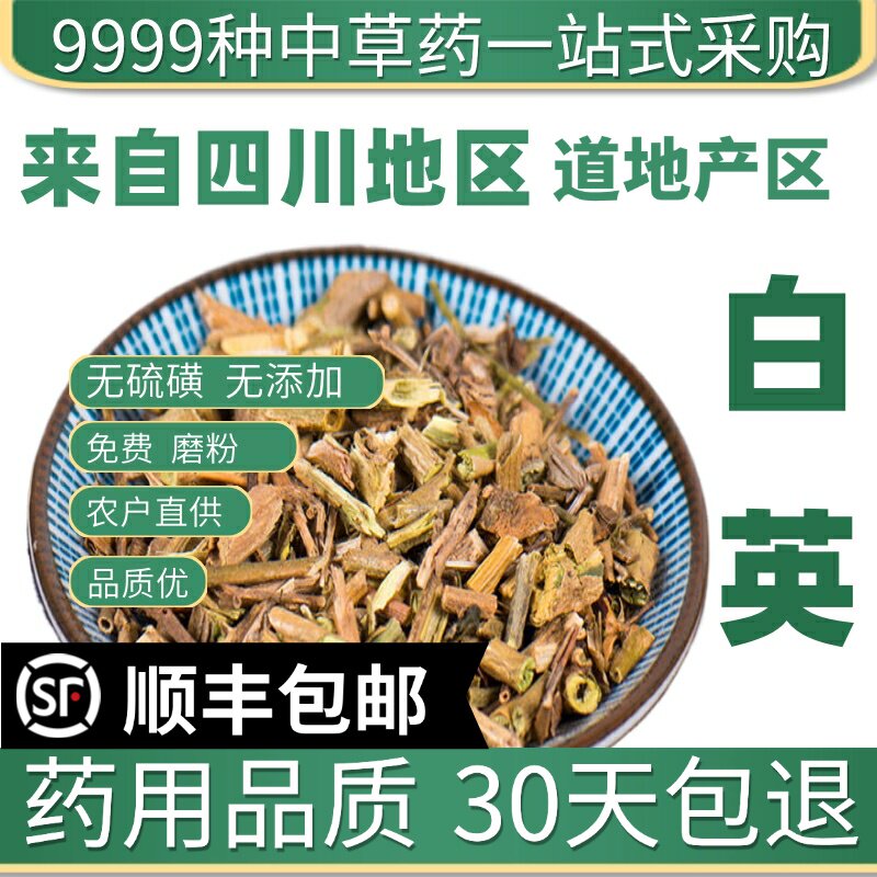 材特级野生白英50g白英中草药蜀羊泉毛排风藤白毛藤山甜草