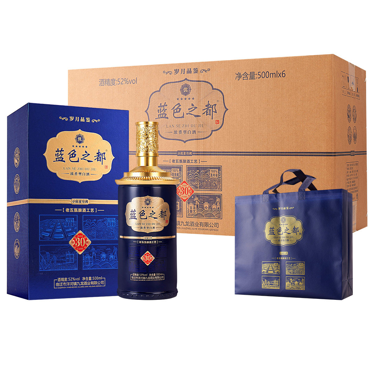 蓝色之都窖藏30老五甑酿酒工艺浓香型52度 固态发酵白酒