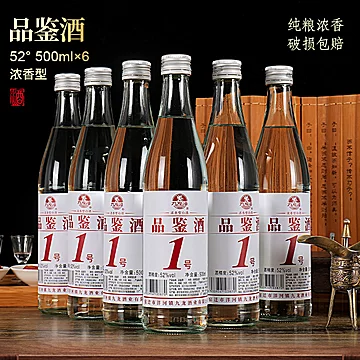 九龙潭品鉴酒浓香型52度500ml