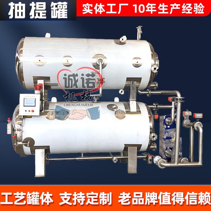 胶塞高温高压抽提罐 316高温蒸煮消毒医用胶塞商用橡胶塞抽提罐