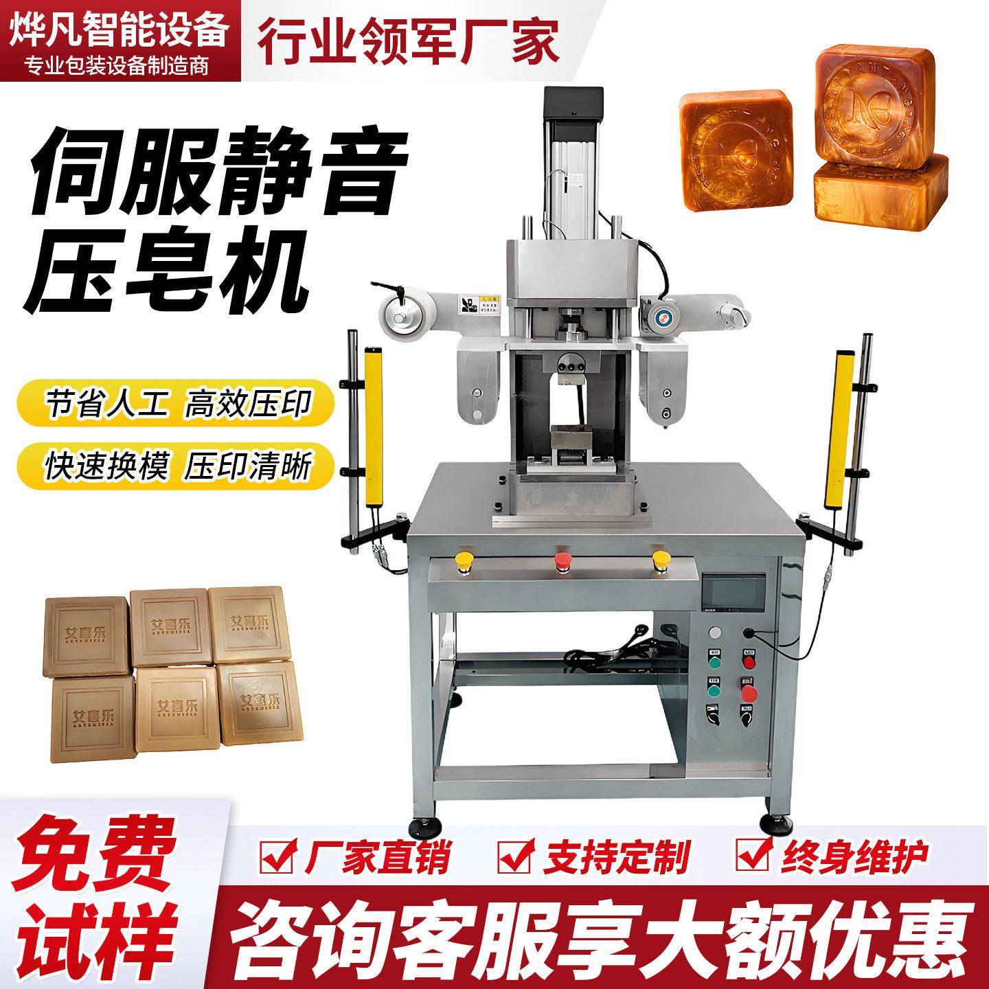 手工皂制作机器香皂压花机压字机压LOGO压皂机压花成型一体机印花
